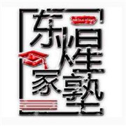 東煋家塾在線教育加盟