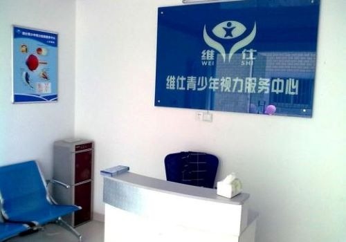 維仕青少年視力服務(wù)中心加盟