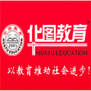 華圖教育加盟