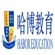 哈博教育加盟