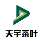 天宇茶葉加盟