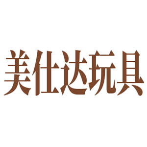 美仕達玩具加盟