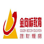 金向標(biāo)教育加盟
