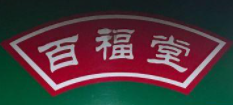 百滿堂涼茶加盟