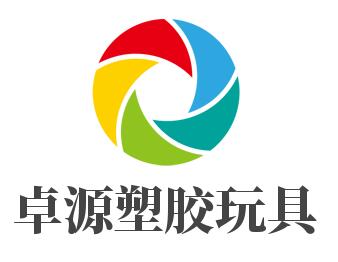 卓源塑膠玩具加盟