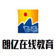 朗億在線教育加盟