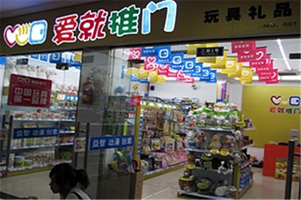 愛(ài)就推門(mén)加盟