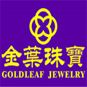 金葉珠寶加盟
