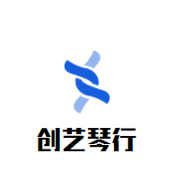 創(chuàng)藝琴行加盟