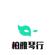 柏雅琴行加盟