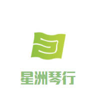 星洲琴行加盟