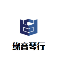 緣音琴行加盟