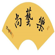 樂藝尚少兒書法加盟