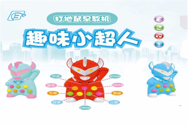 小超人踏浪玩具加盟