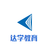 達學教育加盟