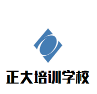 正大培訓(xùn)學(xué)校加盟