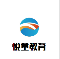 悅童教育加盟