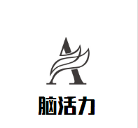 腦活力教育加盟