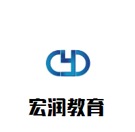 宏潤(rùn)教育加盟