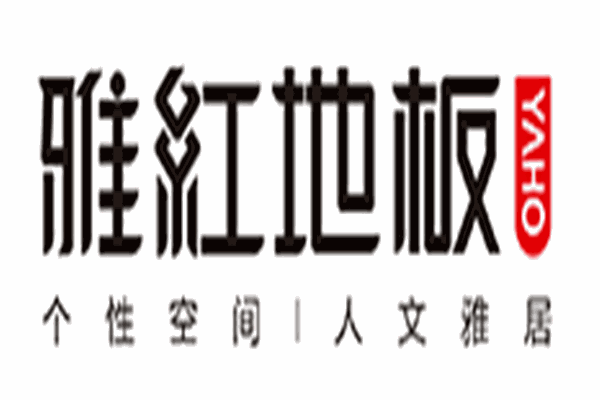 雅紅地板加盟