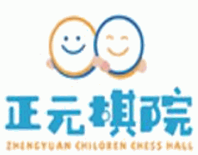 正元圍棋加盟