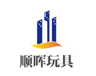 順暉玩具加盟
