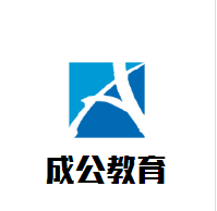 成公教育加盟