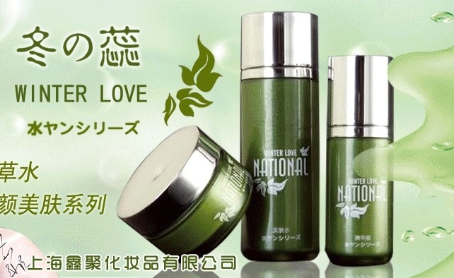 鑫聚化妝品加盟