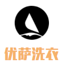 優(yōu)薩洗衣加盟