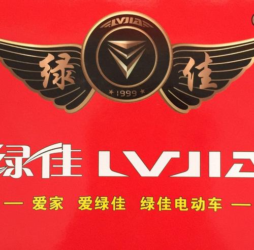 綠佳電動車加盟
