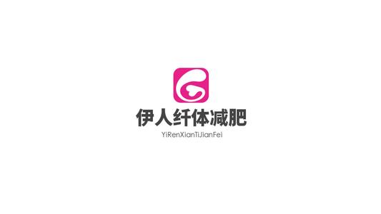 伊人纖體減肥加盟