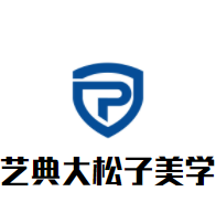 藝典大松子美學(xué)加盟