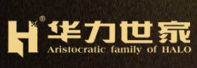 華力世家家具加盟