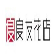 良友花店商學(xué)院加盟