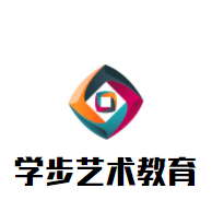 學(xué)步藝術(shù)教育加盟