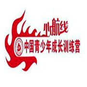 心航線中國青少年成長訓(xùn)練營加盟
