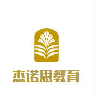 杰諾思教育加盟