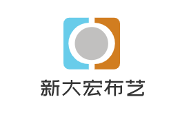 新大宏布藝加盟
