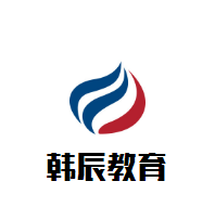 韓辰教育加盟