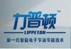 力普頓節(jié)油器加盟