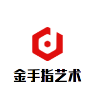 金手指藝術(shù)加盟
