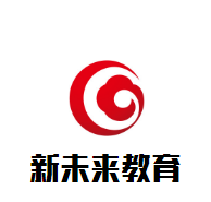 新未來教育加盟
