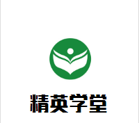 精英學堂加盟