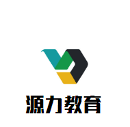 源力教育加盟