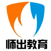 師出教育加盟