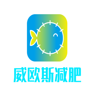 威歐斯減肥加盟