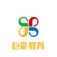 巨能教育加盟