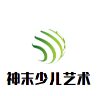 神末少兒藝術(shù)加盟