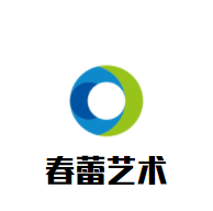 春蕾藝術(shù)加盟