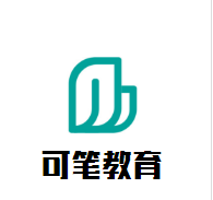 可筆教育加盟